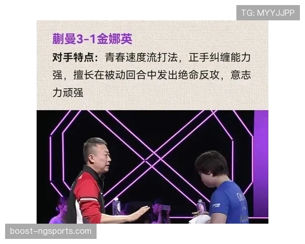 马琳比赛结束后直接接电话，仿佛生活没挂过赛场模式一样真拼啊